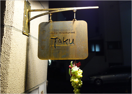 TAKU_SIGN